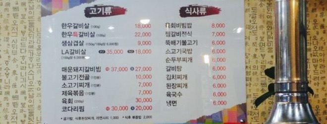 U Restaurant Jeong