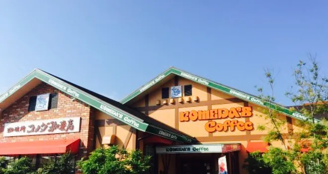 Komeda Coffee Fukuyama Kasuga