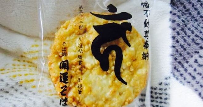 Kaiunsoba