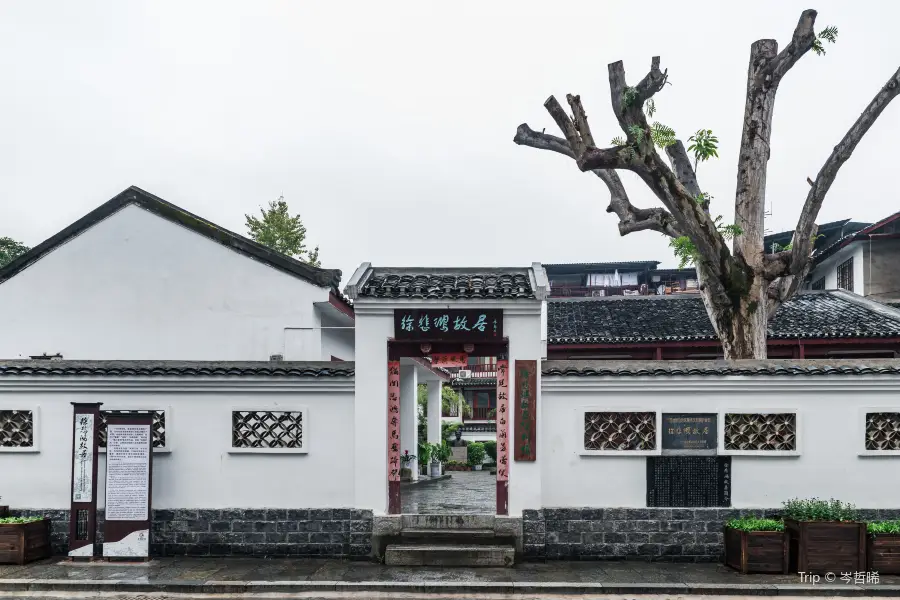 Xu Beihong Former Residence Exhibition Hall