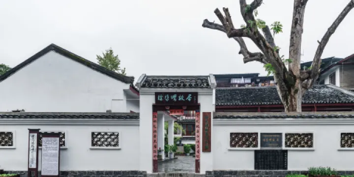 徐悲鴻故居陳列館