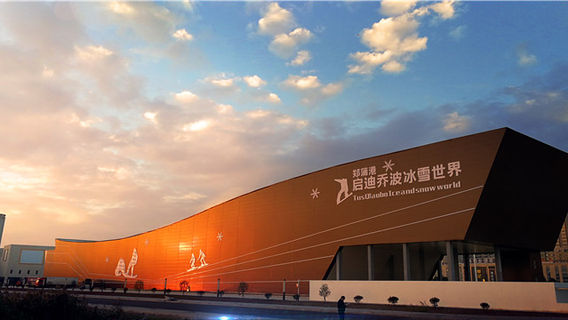 Zhengpugang Shengxiang Ski