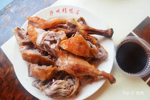 LuZhou Roast Duck (SuZhou Road)