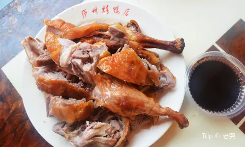 庐州烤鸭店(总店)
