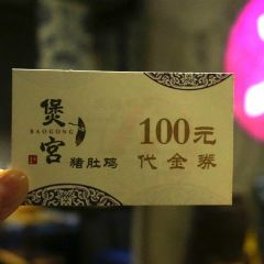 煲宫猪肚鸡(新世界美食广场店) User Photo
