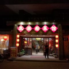 丽湖船菜馆·特色鱼头汤(古竹路店) User Photo