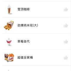 肯德基(哈大店) 여행 사진