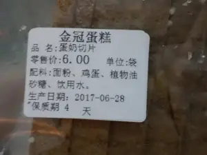 金冠生日蛋糕(翥山东路店)