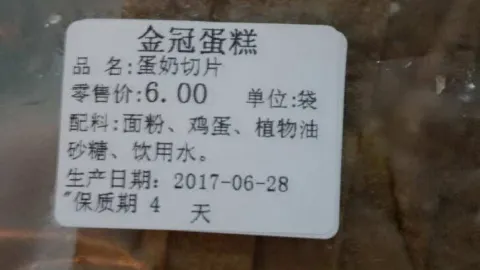 金冠生日蛋糕(翥山东路店) in Leping