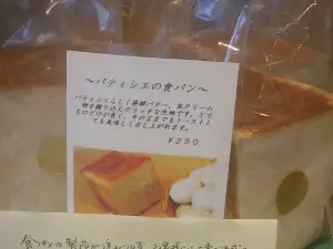 Patisserie Karaku