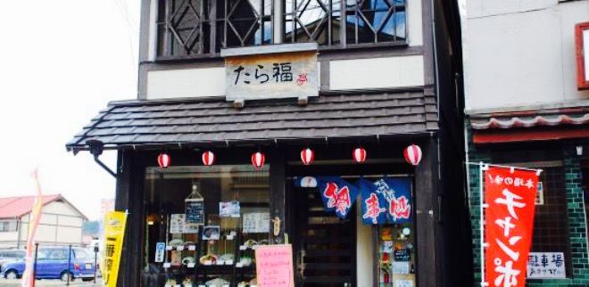 Tarafukutei