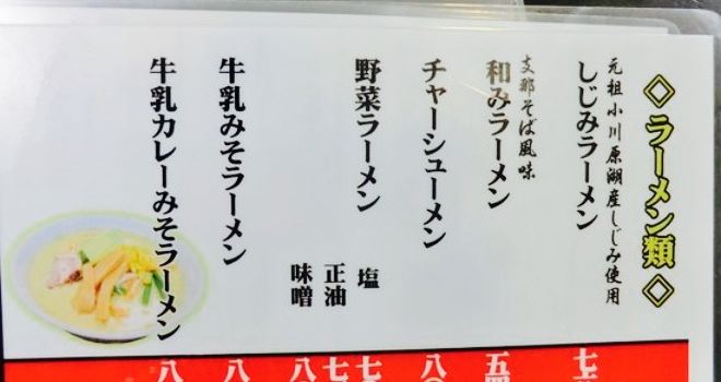 Peacock Misawa