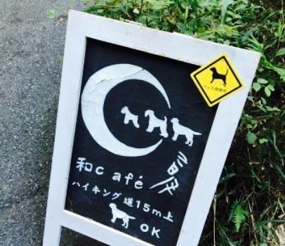 Wa Cafe Mikazuki