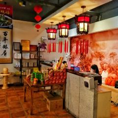 BAI NIAN YIN BING LE SHAN DIAN User Photo