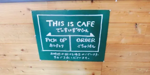 This Is Cafe Shin-kanaya