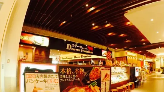 デンバープレミアム イオンモールつくば店