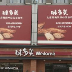 味多美(燕郊燕顺路店) User Photo