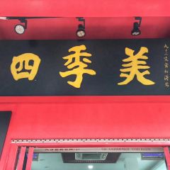 SIJI MEI SOUP DUMPLINGS User Photo