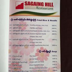 Sagaing Hill Restaurant User Photo