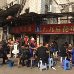 九九豆花馆(解放碑步行街店) User Photo