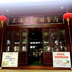GuYiYuan Restaurant User Photo