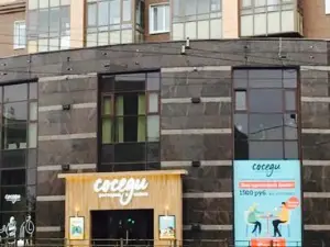 Sosedi Restaurant
