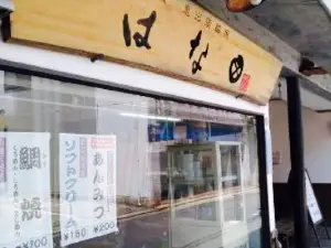 Ebisu Taiyaki Hanada