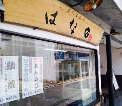Ebisu Taiyaki Hanada
