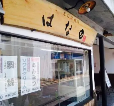 Ebisu Taiyaki Hanada