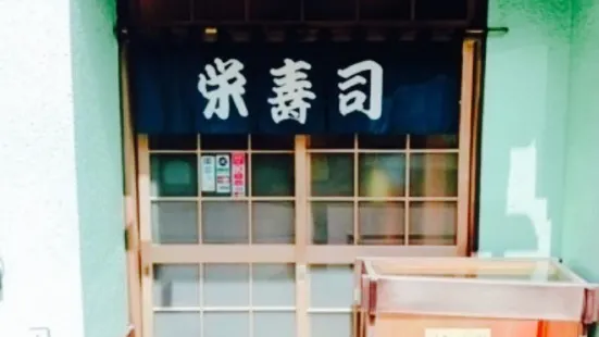 Sakae Zushi