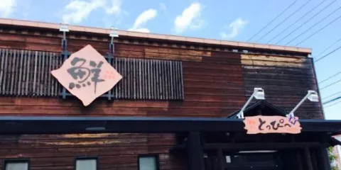 Toppi Koriyama Asaka