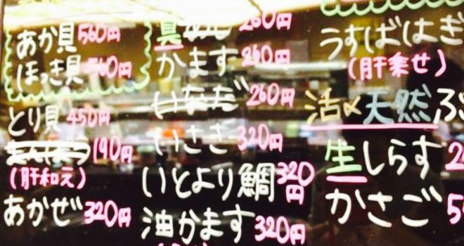 Sushi-Go-Round ( Kaitensushi ) Izutaro Kawana