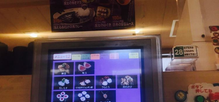 Muten Kura Sushi Higashiokayama