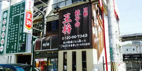 Gyoza No Osho Kawachi Nagano