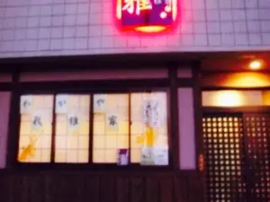 Wagaya