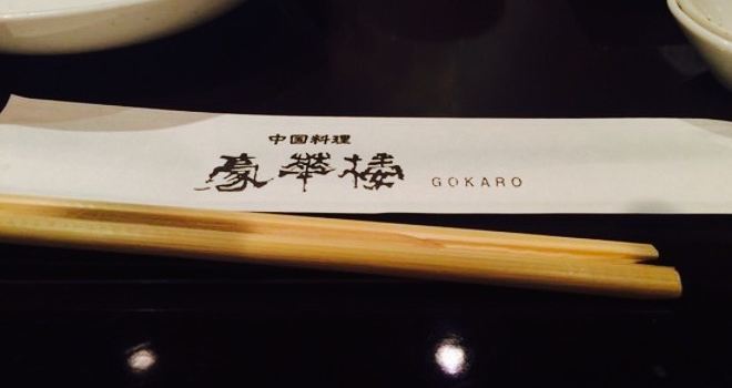 Chugokuryorigokaro