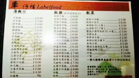 Label food