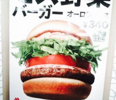Mos Burger Kashiwa