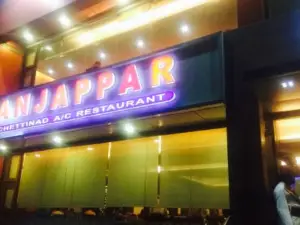 Anjappar Chettinad Restaurant