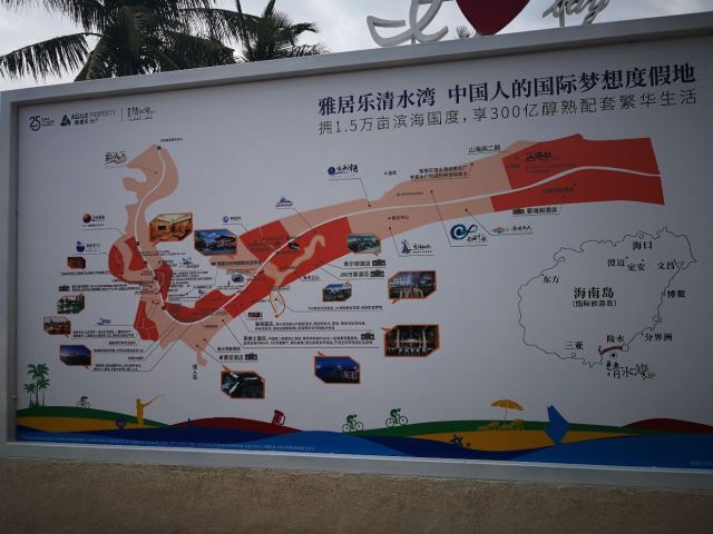 Qingshui (“Clear Water”) Bay