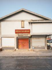 Zhongguozhuangyuan Culture Museum