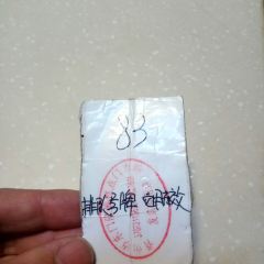 Qingzhenlongshenggaodian (yunmenshan) 여행 사진