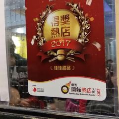 佳佳甜品張用戶圖片