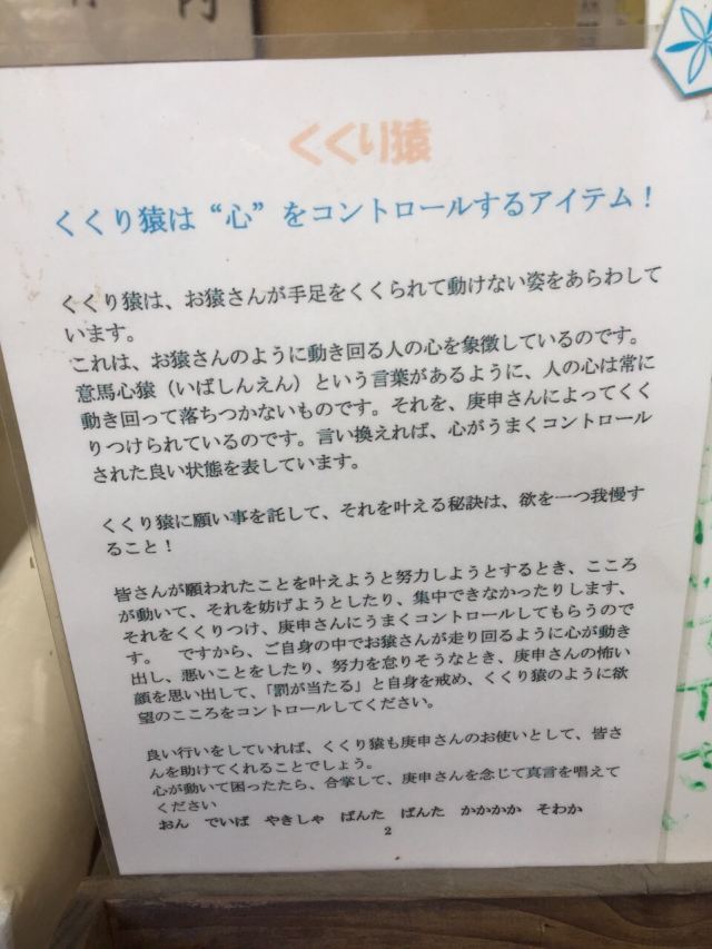 금강사 (야사카 경신당)