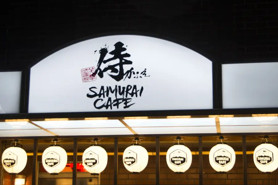 SAMURAI CAFE