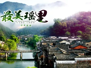 Yaoli Ancient Town