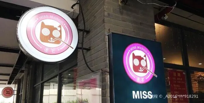 Miss Mango ( Guan Qian Street )
