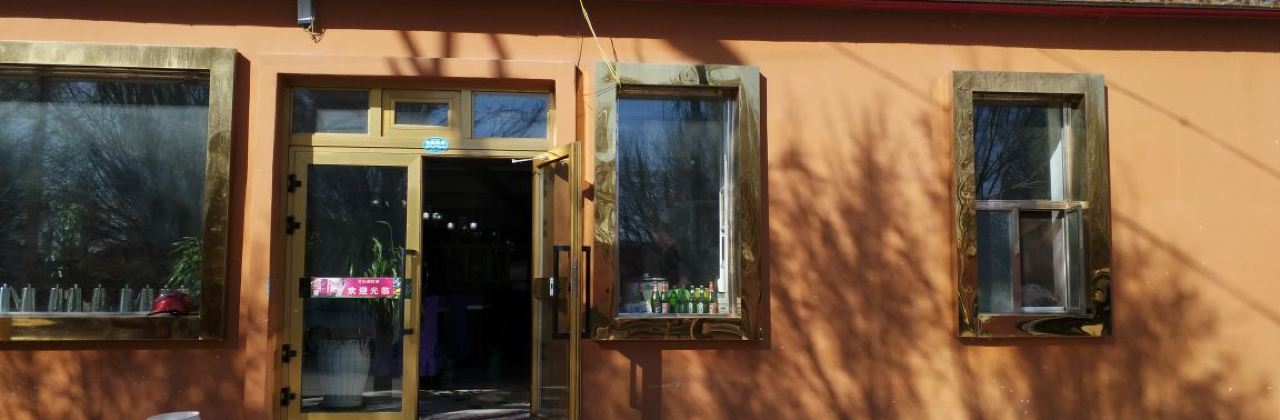 特克斯县我家厨师川菜馆