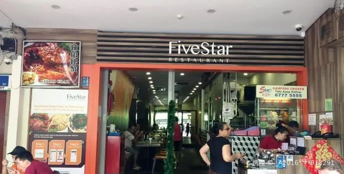 Five Star Restaurant(EAST)