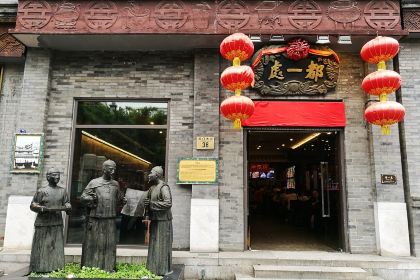 Bei Jing Dou Yi Chu Shao Mai Guan (Qian Men)